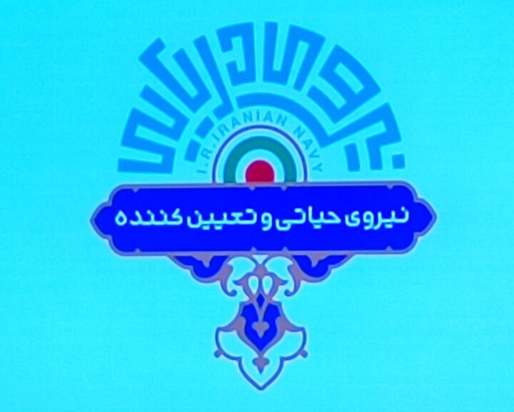 رونمایی از نشان جدید نیروی دریایی ارتش