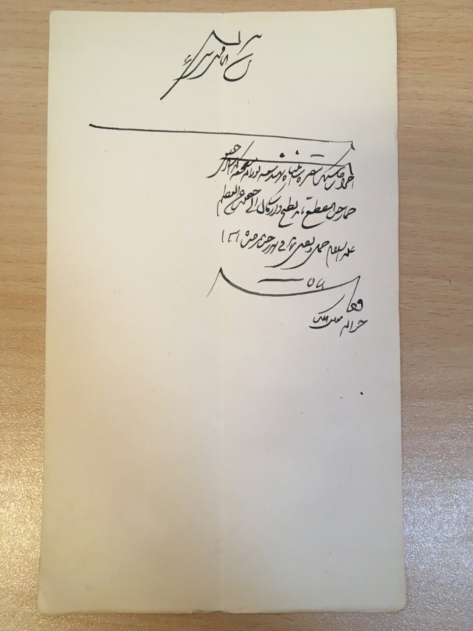 عکس/سند مخارج سنگ قبر ناصرالدین‌شاه