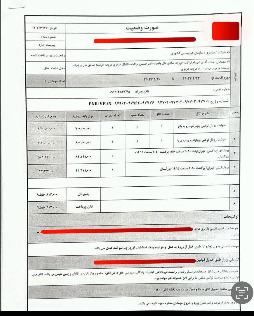 سند جدید ثابتی علیه وزیر راه
