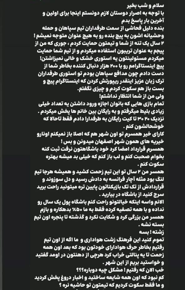 استوری همسر رضا شکاری