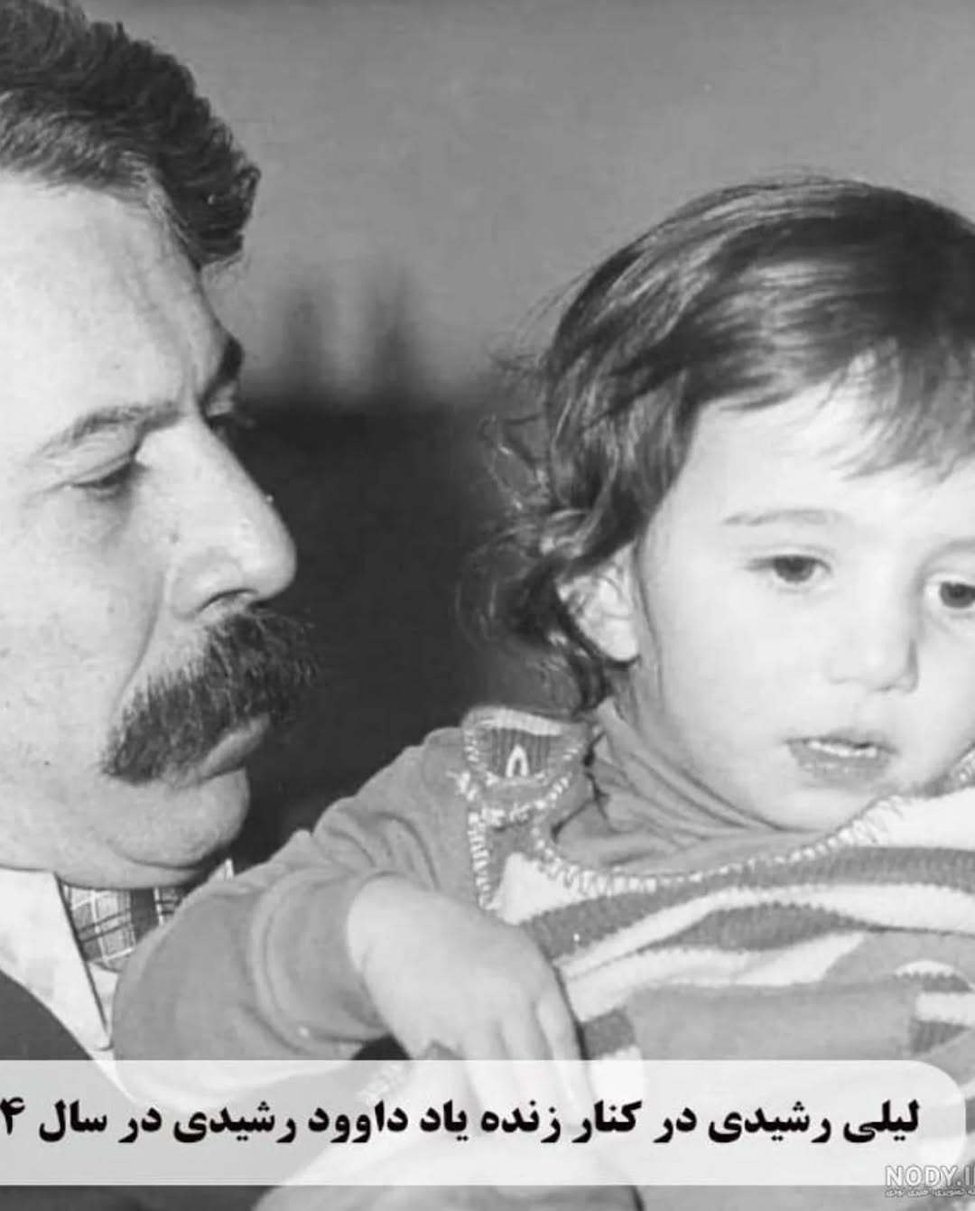 لیلی رشیدی در دوران کودکی