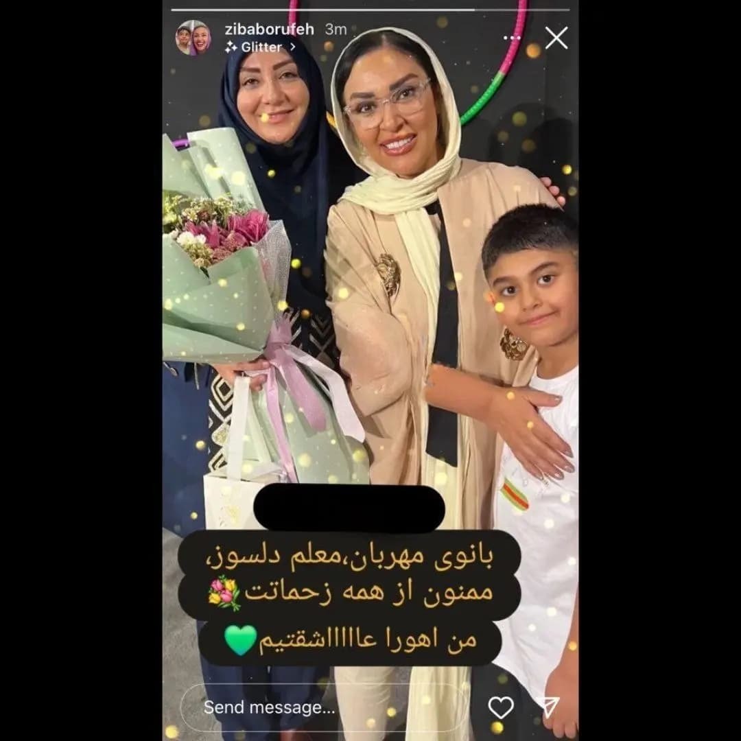 زیبا بروفه و پسرش