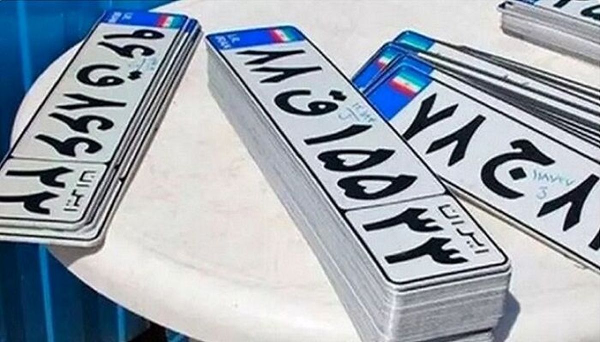 صدور پلاک جدید منوط به پرداخت جریمه شد بدون پرداخت خلافی، پلاک جدید صادر نمیشود