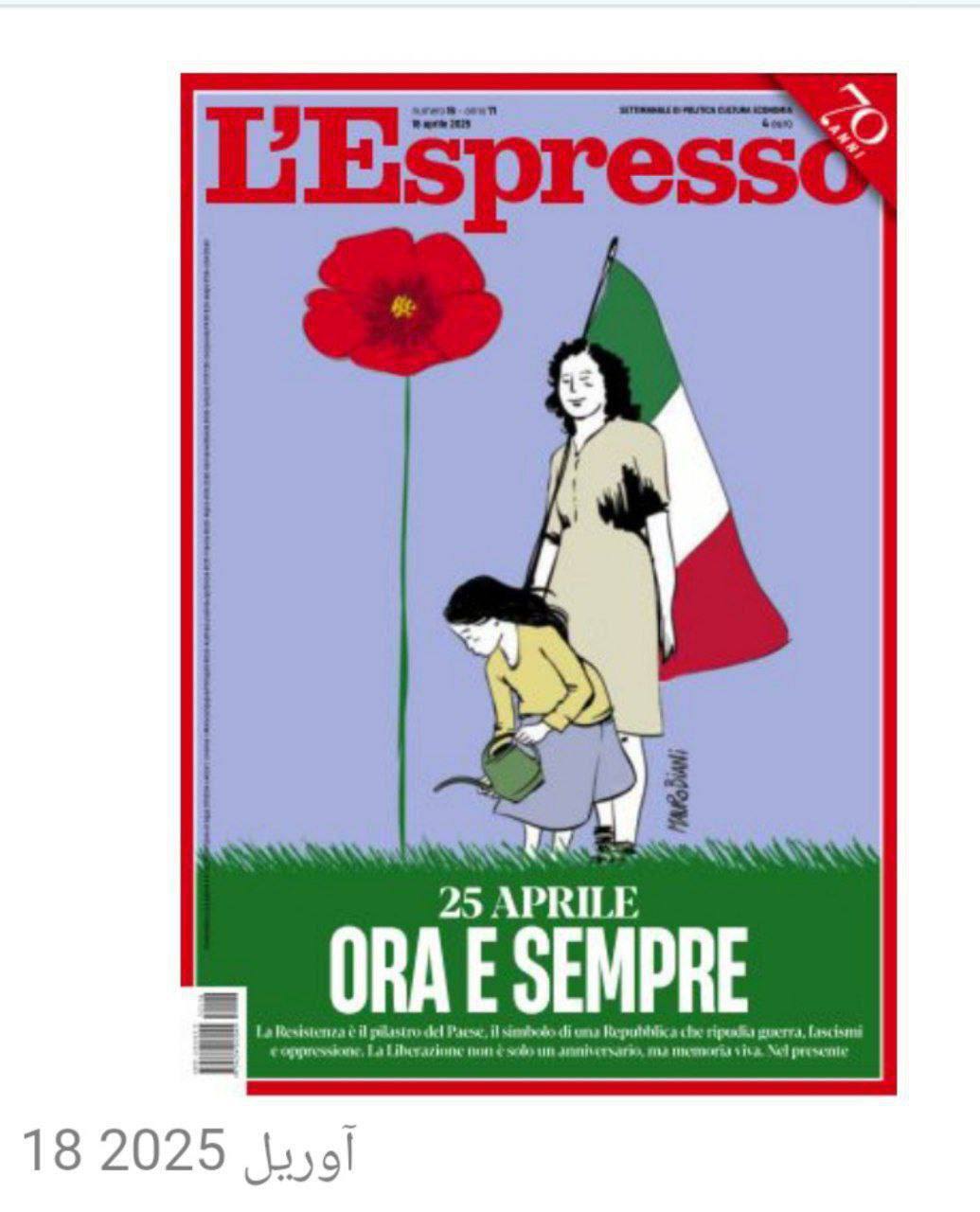 عکس/ جعل تصویر مجله ایتالیایی برای تخریب عراقچی!