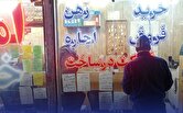 سود ۲۱۰ میلیونی دولت از وام ۳۰۰ میلیونی مستأجران/ مردم توان بازپرداخت ماهانه ۸.۵ میلیون تومان وام ودیعه را دارند؟