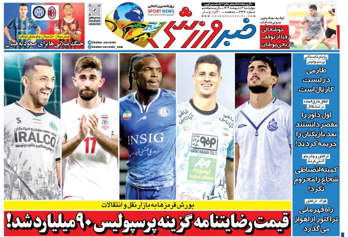 رونمایی از ۵ خرید بزرگ پرسپولیس در نقل و انتقالات