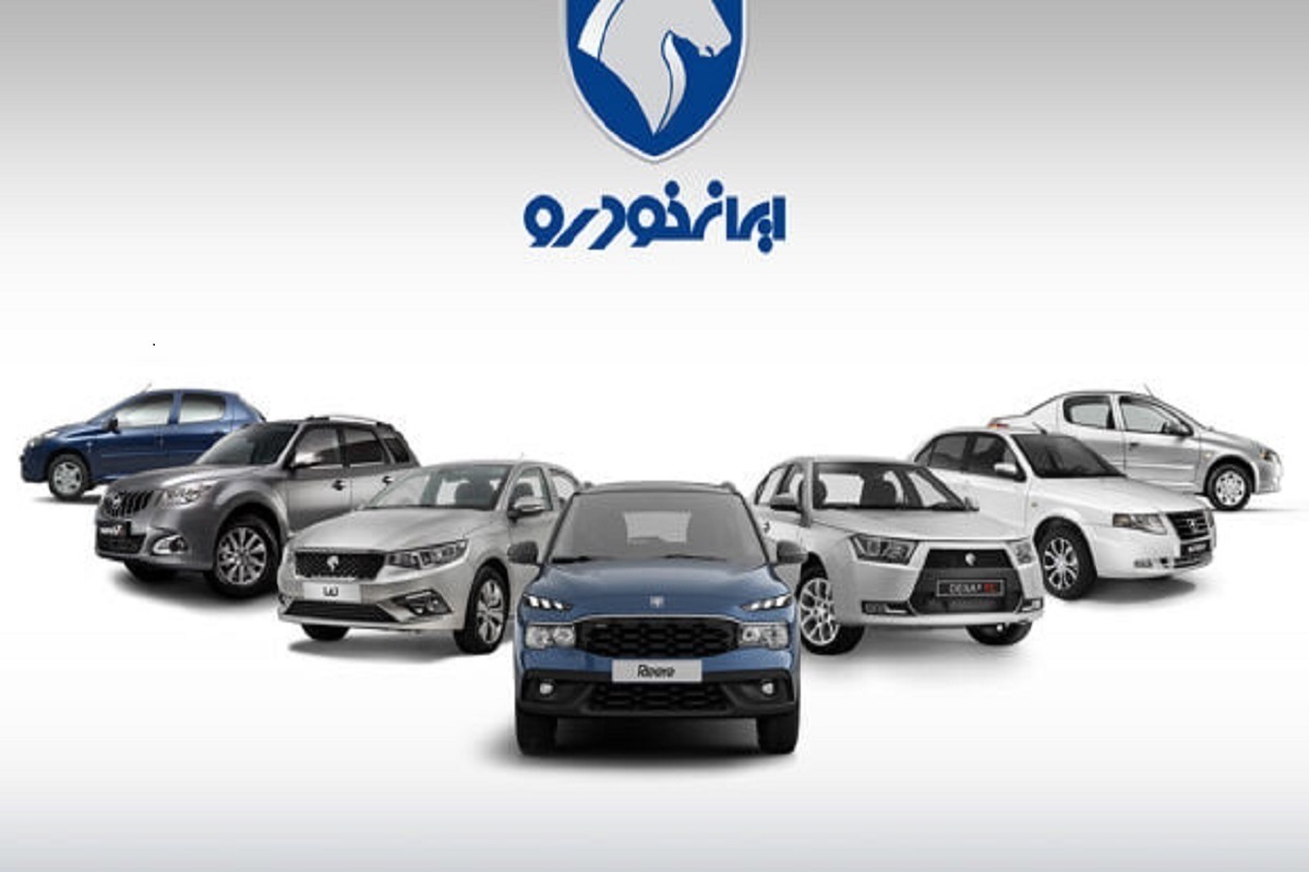 اعلام شرایط جدید جایگزینی خودرو‌های ایران خودرو + جدول