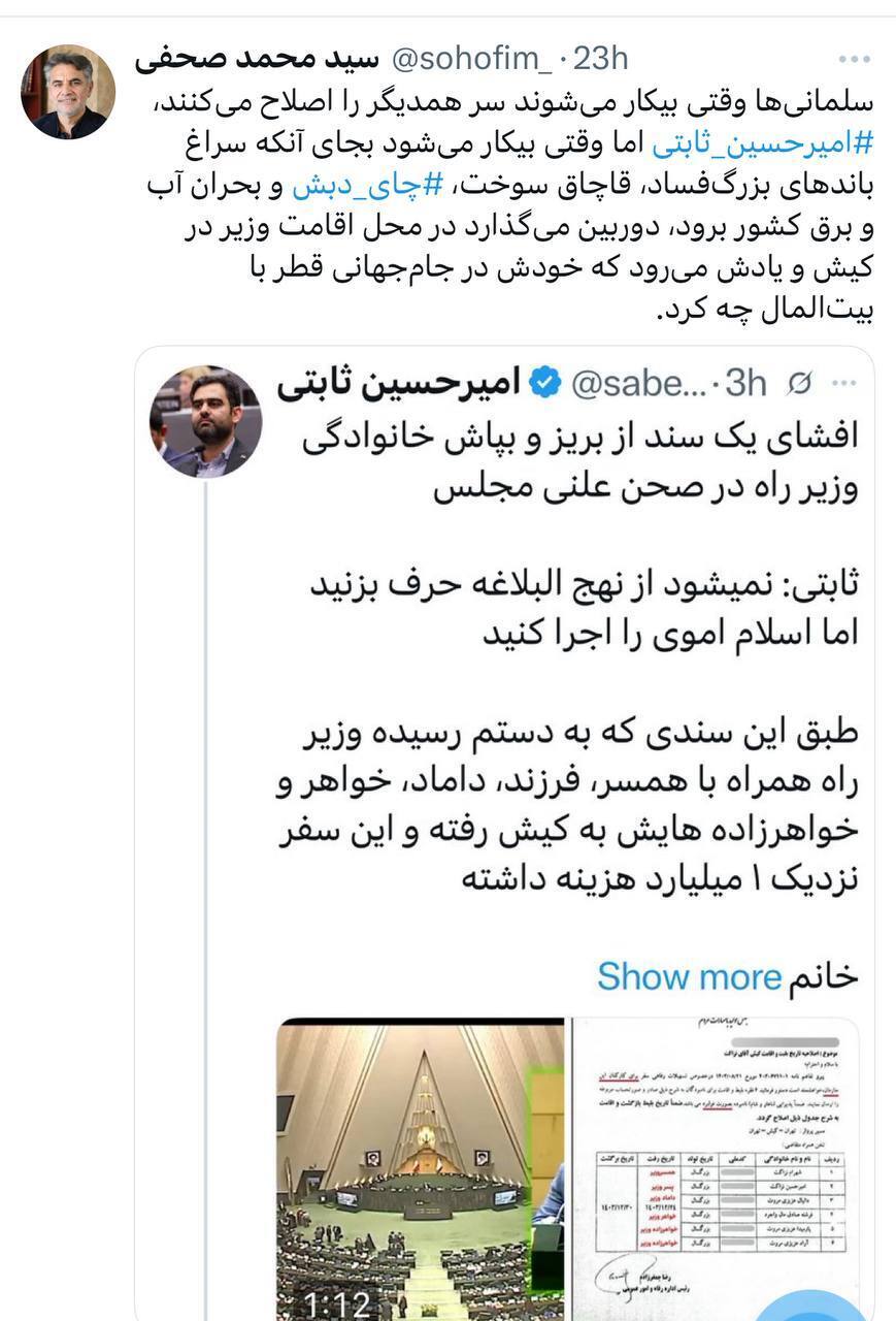 استوری ثابتی