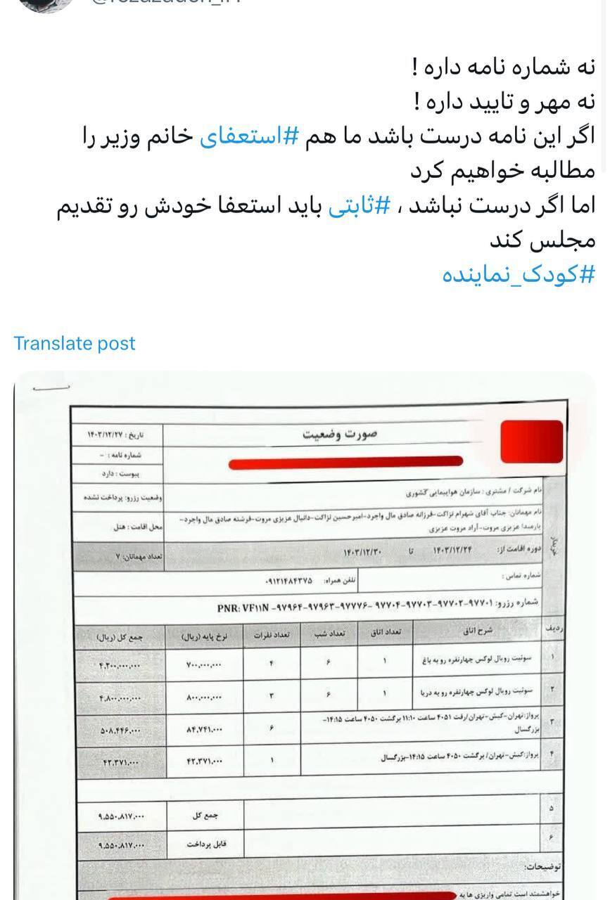 فرزانه صادق و ثابتی