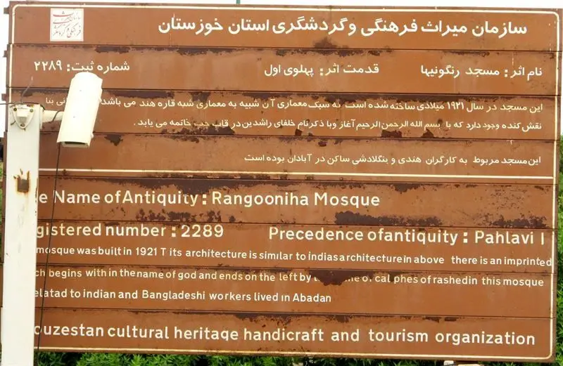 کهن‌ترین یادگار مناطق نفت‌خیز