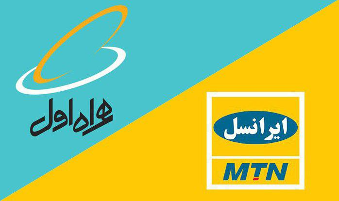 پیش شماره های ایرانسل و همراه اول پیش شماره های ایرانسل و همراه اول