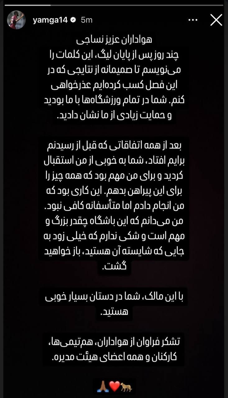 استوری کوین یامگا