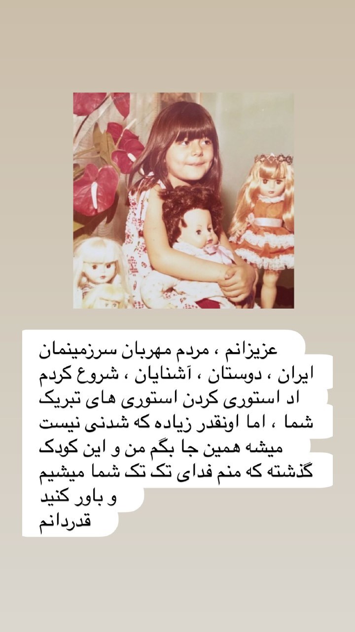 استوری احساسی هنگامه قاضیانی