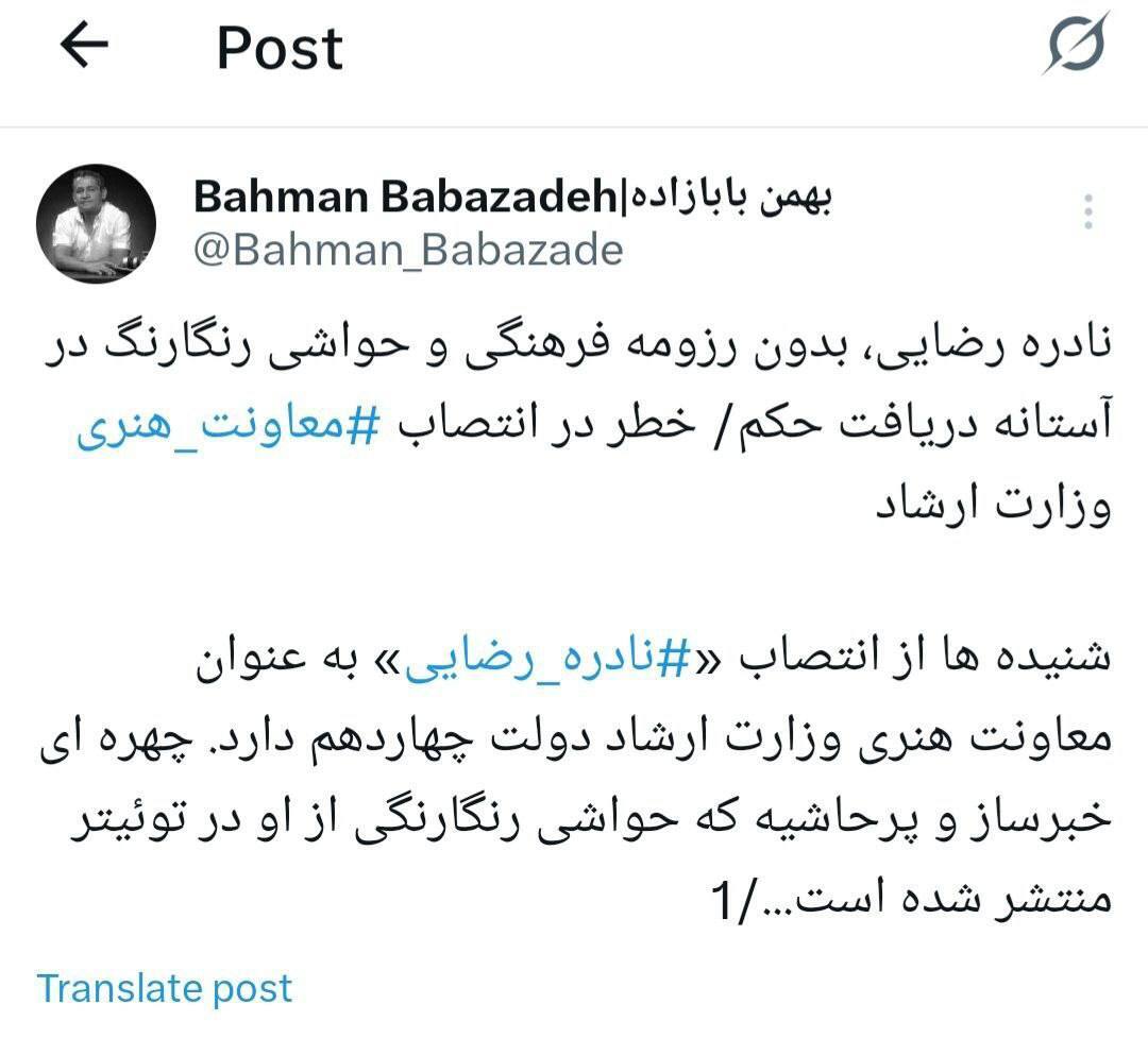 جریمه به خاطر یک توئیت