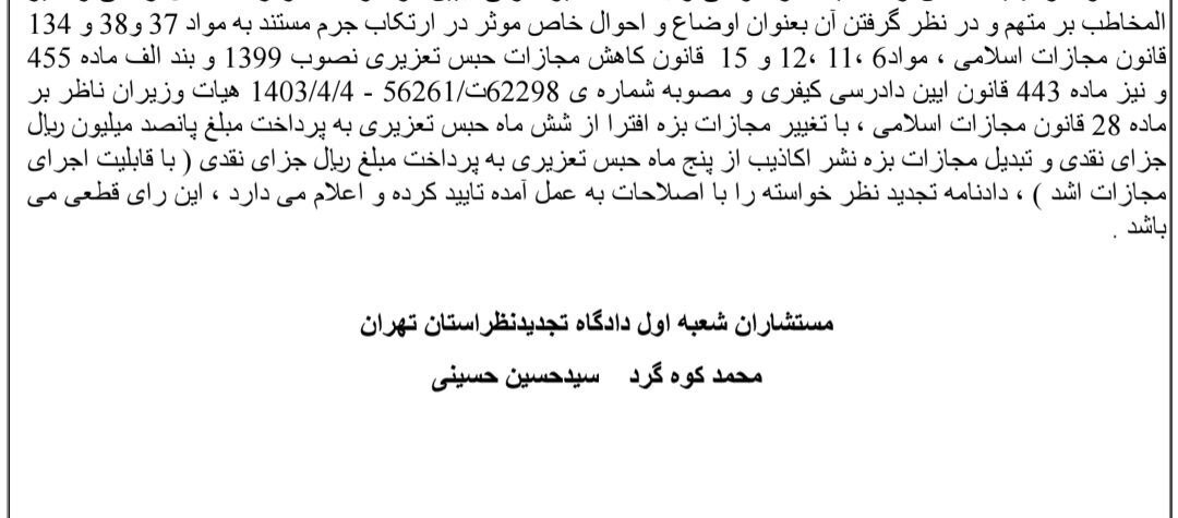 ۵۰ میلیون تومان جریمه