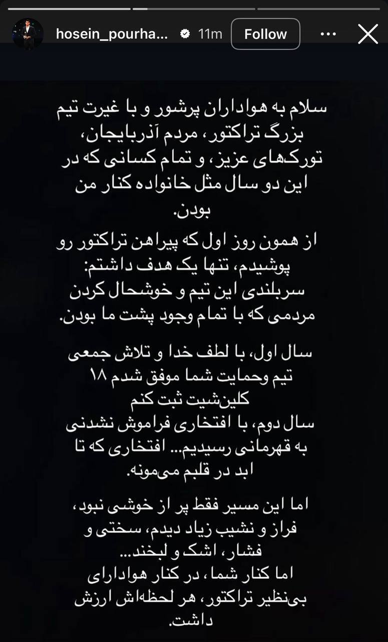 پایان دوران بازیگری دروازه‌بان تراکتور اعلام شد