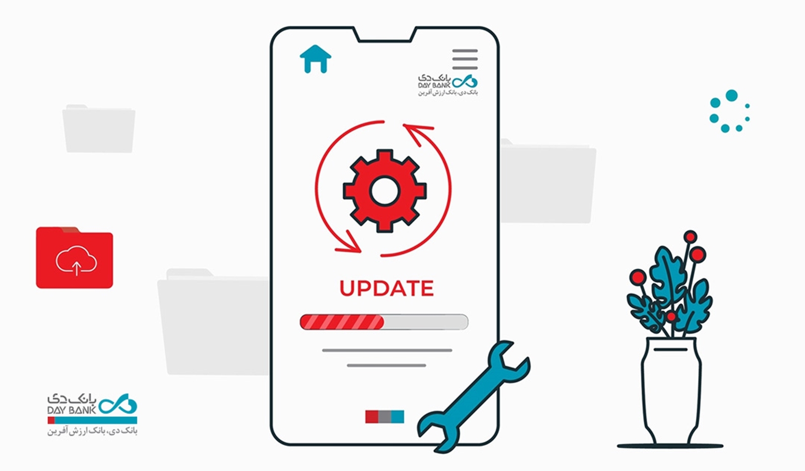 احتمال اختلال موقت سامانه‌های بانکداری الکترونیک بانک دی در روز پنجشنبه یکم خرداد