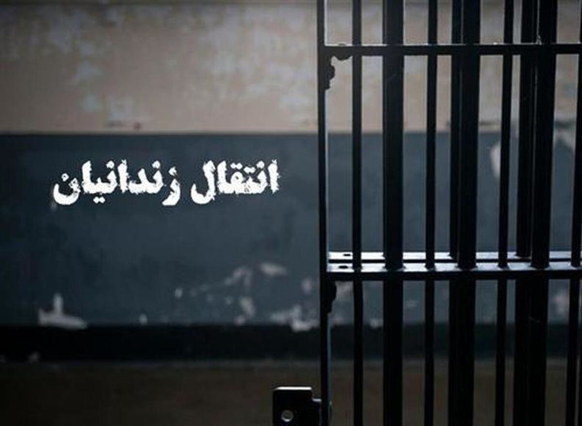 تبادل زندانی