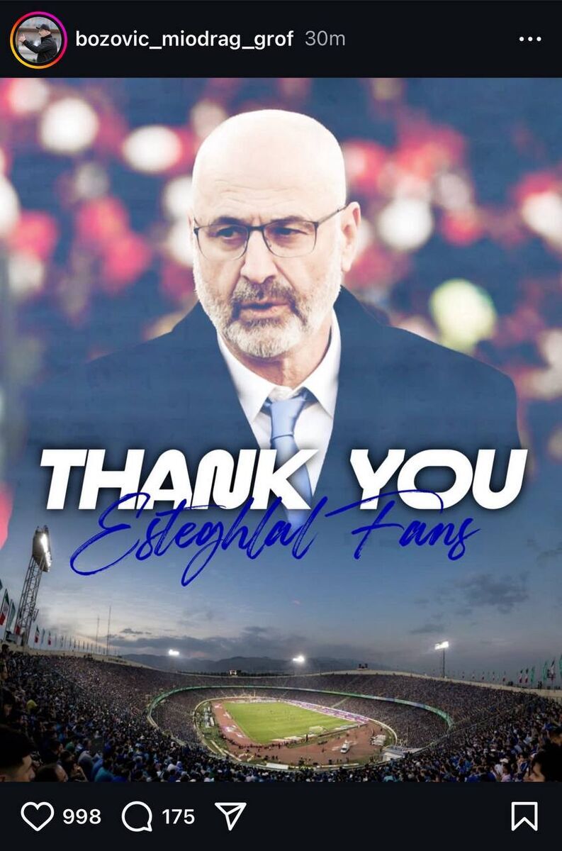 عکس/ تشکر بوژوویچ از هواداران استقلال