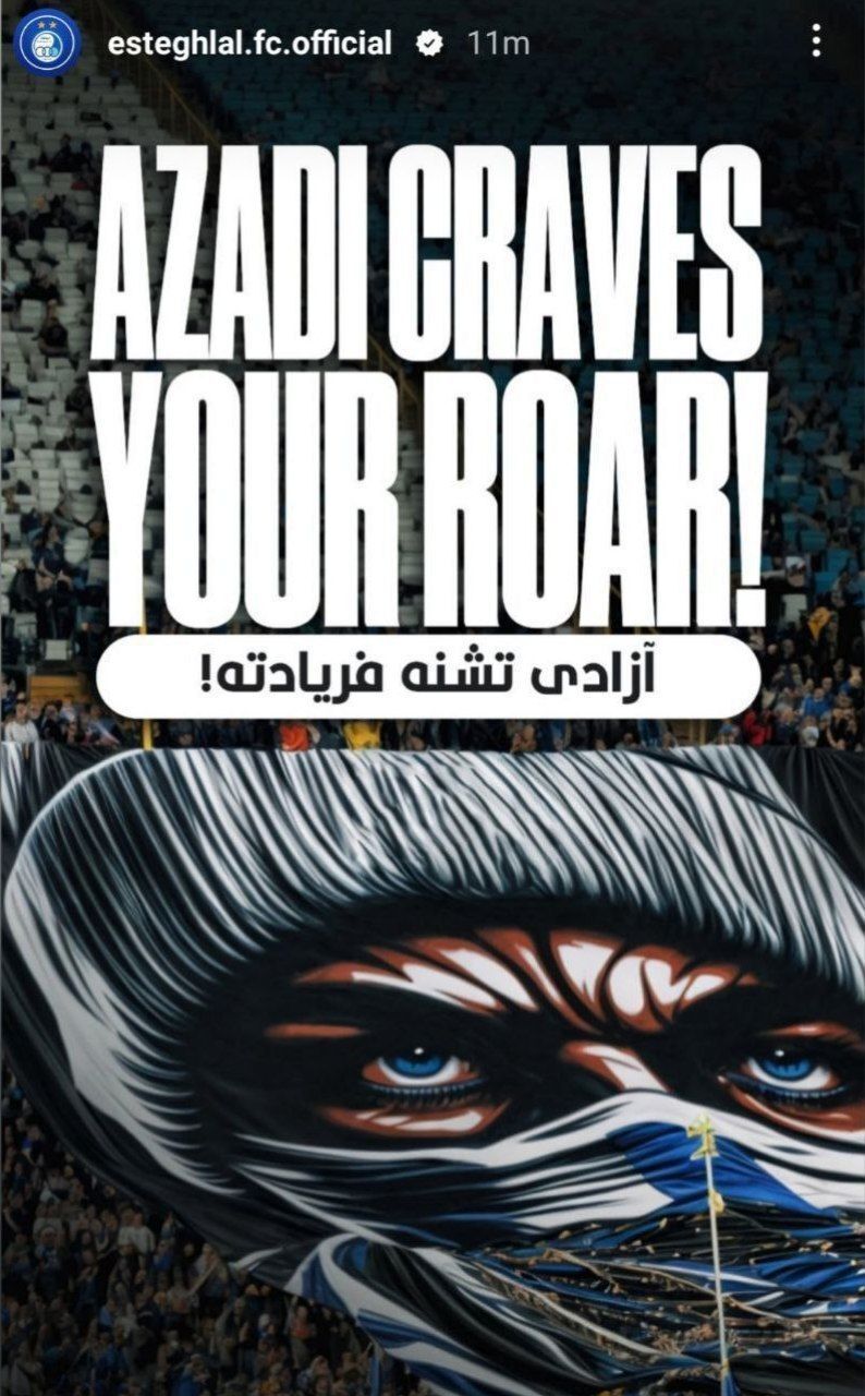 استوری جالب باشگاه استقلال با فریاد آزادی