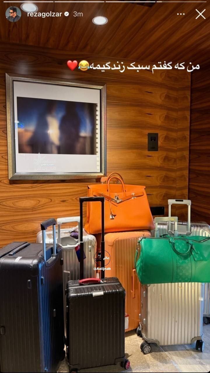 محمدرضا گلزار