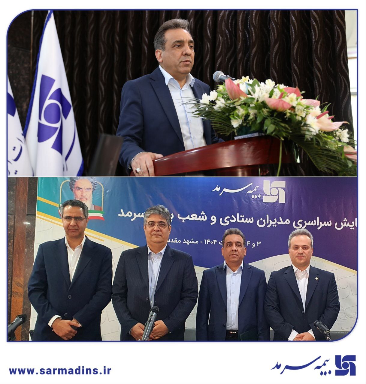 تقدیر از مدیر شعب بانک صادرات استان خراسان رضوی