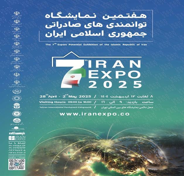 حضور هلدینگ خلیجفارس به عنوان برترین شرکت صادراتی کشور در نمایشگاه ایران اکسپو ۲۰۲۵ حضور هلدینگ خلیجفارس به عنوان برترین شرکت صادراتی کشور در نمایشگاه ایران اکسپو ۲۰۲۵