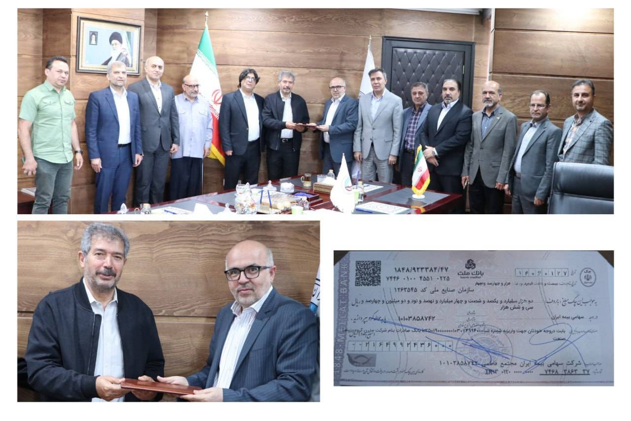 لبیک بیمه ایران به شعار سال