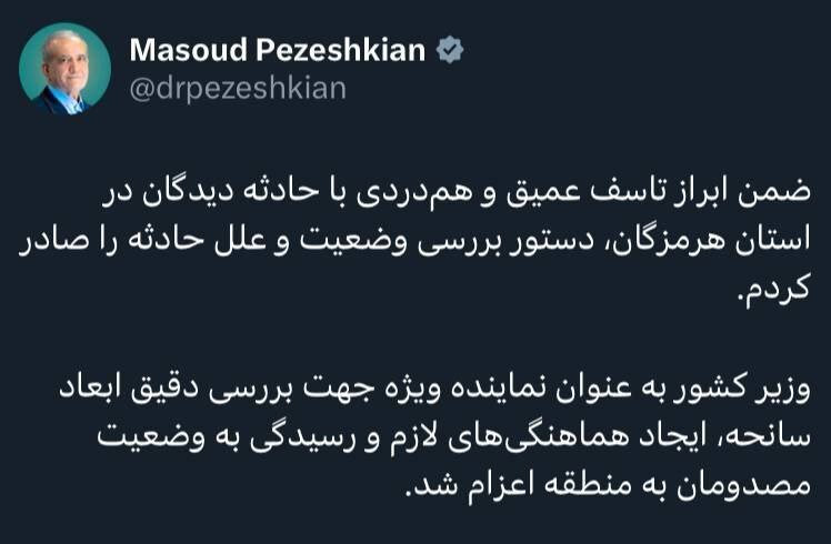 رئیس جمهوری