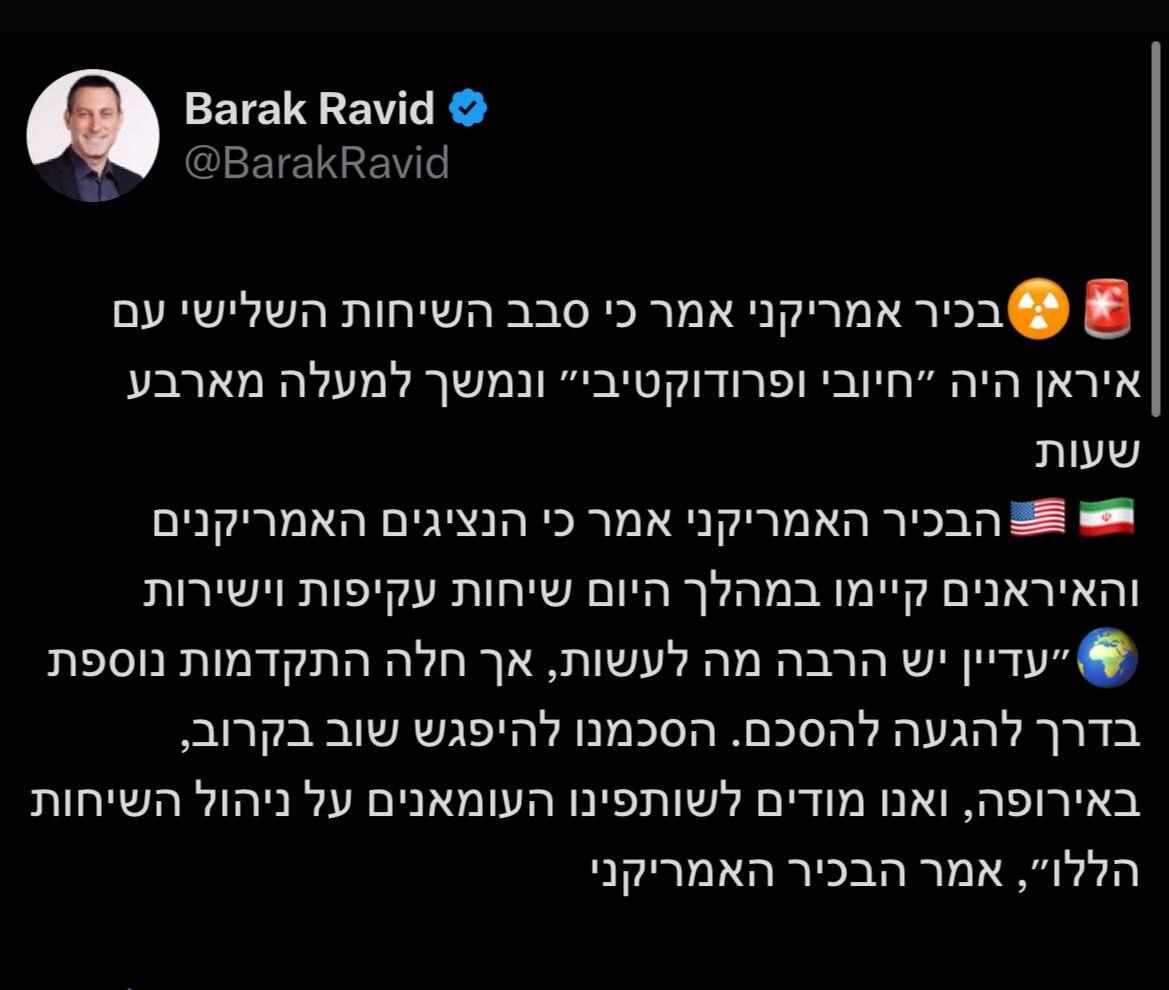 مقام آمریکایی: دور سوم مذاکرات با ایران مثبت و سازنده بود