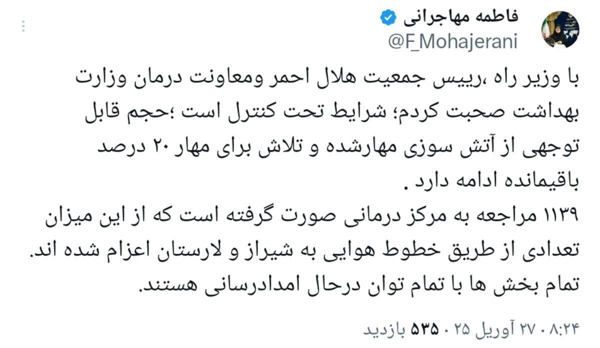 گزارش سخنگوی دولت از آخرین وضعیت بندر رجایی گزارش سخنگوی دولت از آخرین وضعیت بندر رجایی