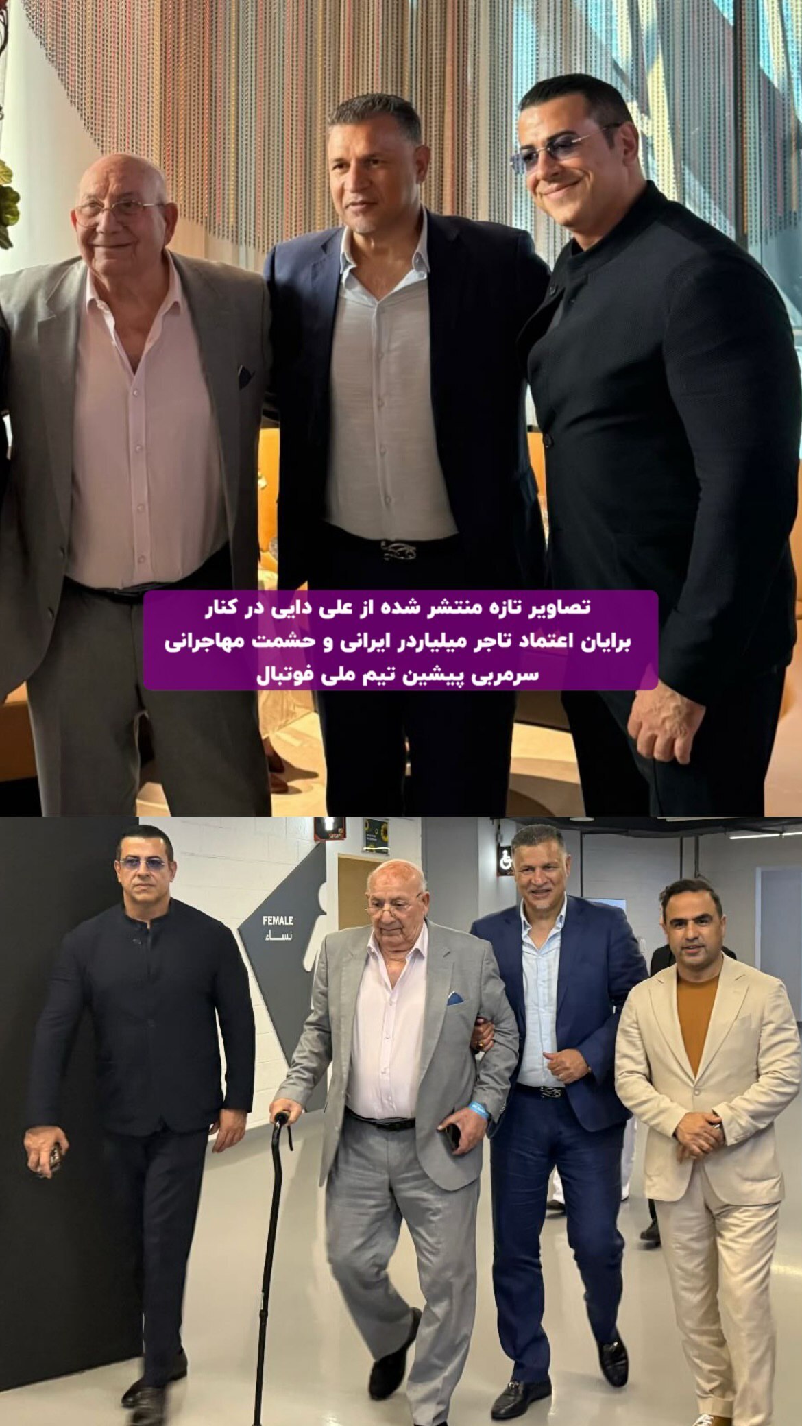 عکس/ ملاقات علی دایی با تاجر ایرانی سرشناس در امارات