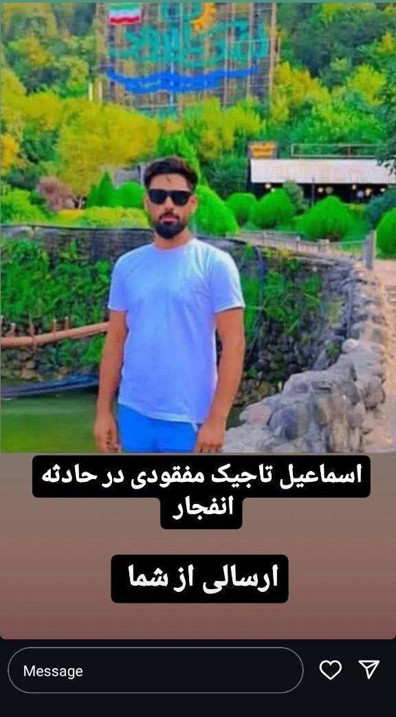 اسامی مفقودان انفجار بندر شهید رجایی