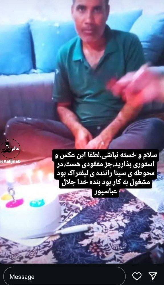 عکس/ اسامی مفقودان انفجار بندر شهید رجایی