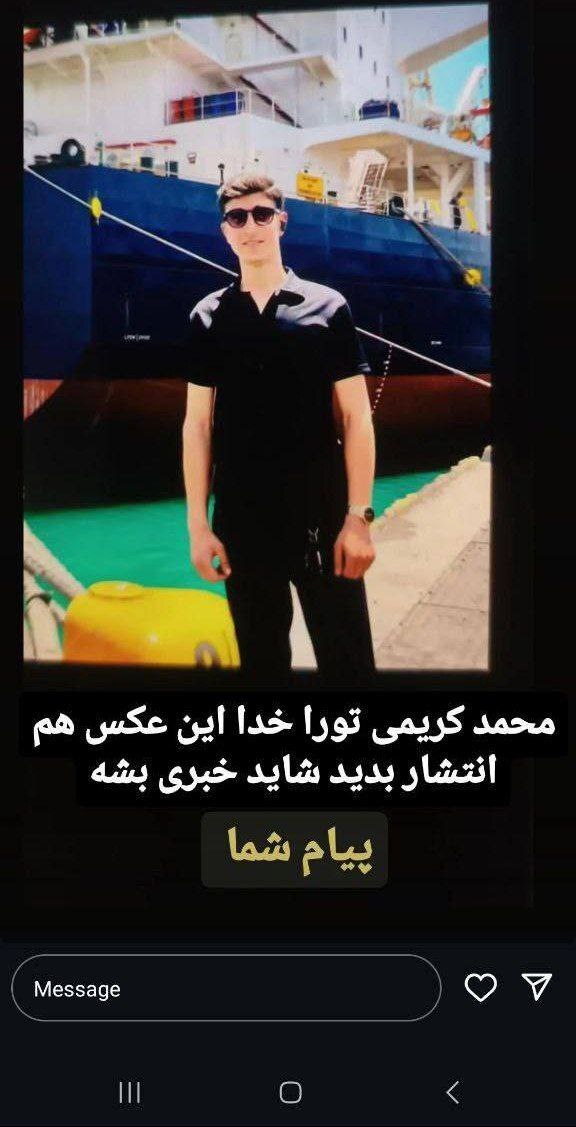 عکس/ اسامی مفقودان انفجار بندر شهید رجایی