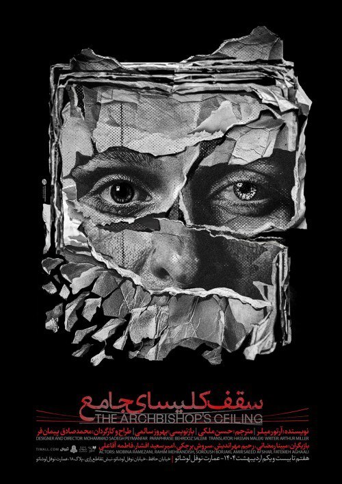 سقف کلیسای جامع به عمارت نوفل لو شاتو رسید