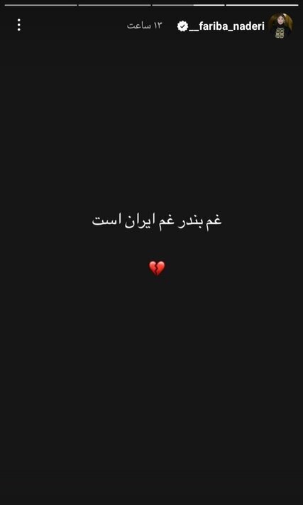 فریبا نادری