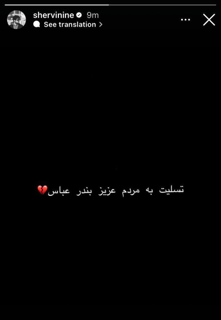 شروین حاجی‌پور