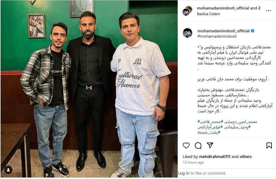 بازیکن سابق استقلال و پرسپولیس بازیگر شد