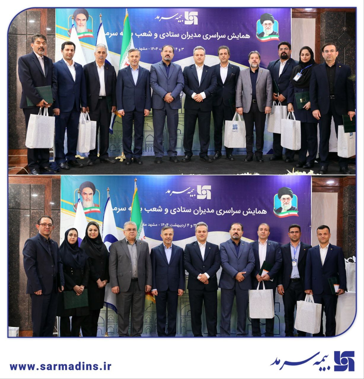 تقدیر از شعب برتر بیمه سرمد تقدیر از شعب برتر بیمه سرمد