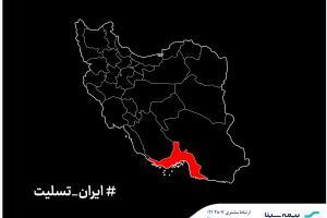 اطلاعیه بیمه سینا درباره حادثه ناگوار پایانه گمرکی شهید رجایی