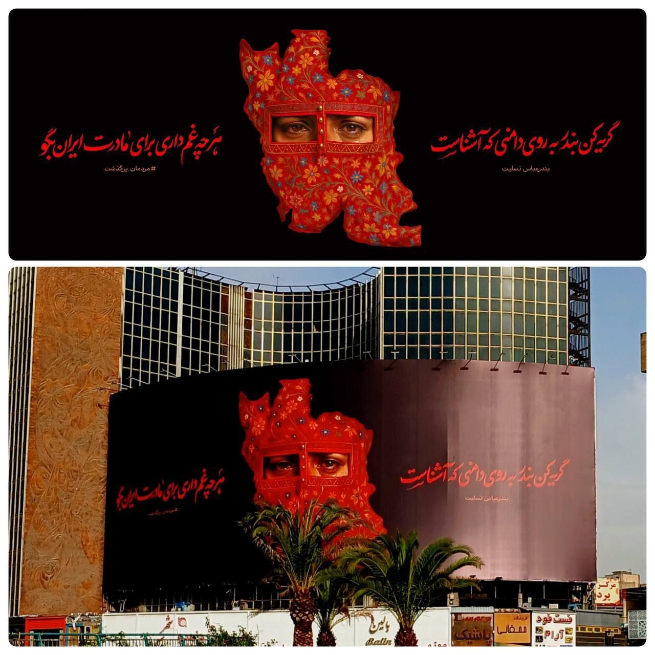 میدان ولیعصر