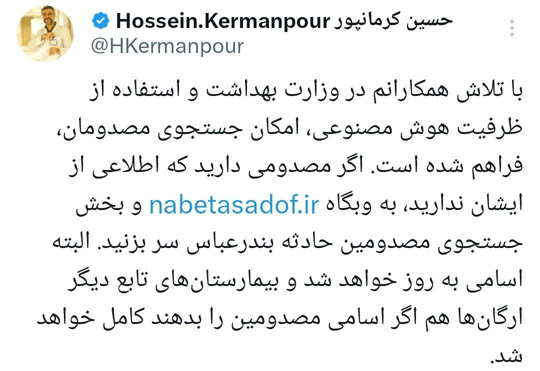 انفجار بندرعباس