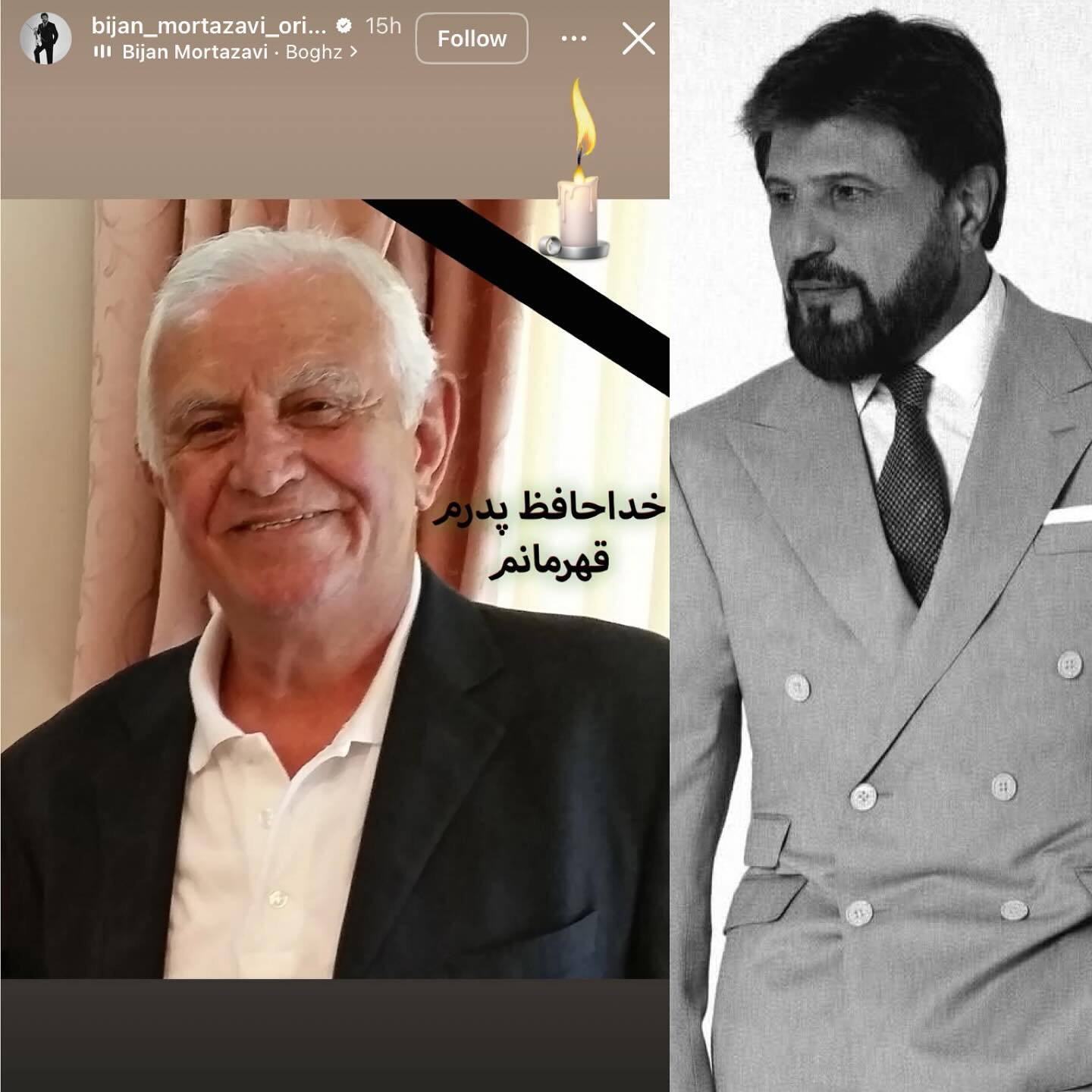 بیژن مرتضوی