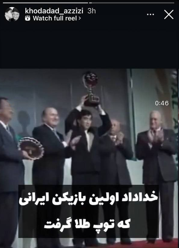 عکس/  پاسخ کنایه آمیز خداداد عزیزی به منتقدان