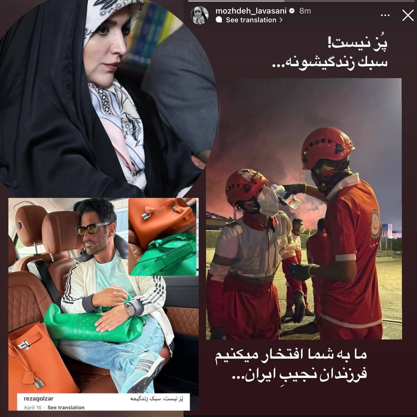 عکس/مژه لواسانی با این تصویر گلزار را خجالت‌زده کرد!