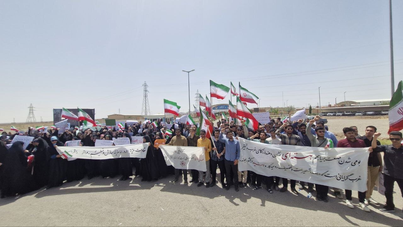 تجمع دانشجویان حامی غنی سازی