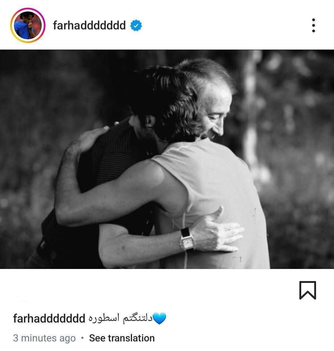 دل‌نوشته مجازی فرهاد مجیدی