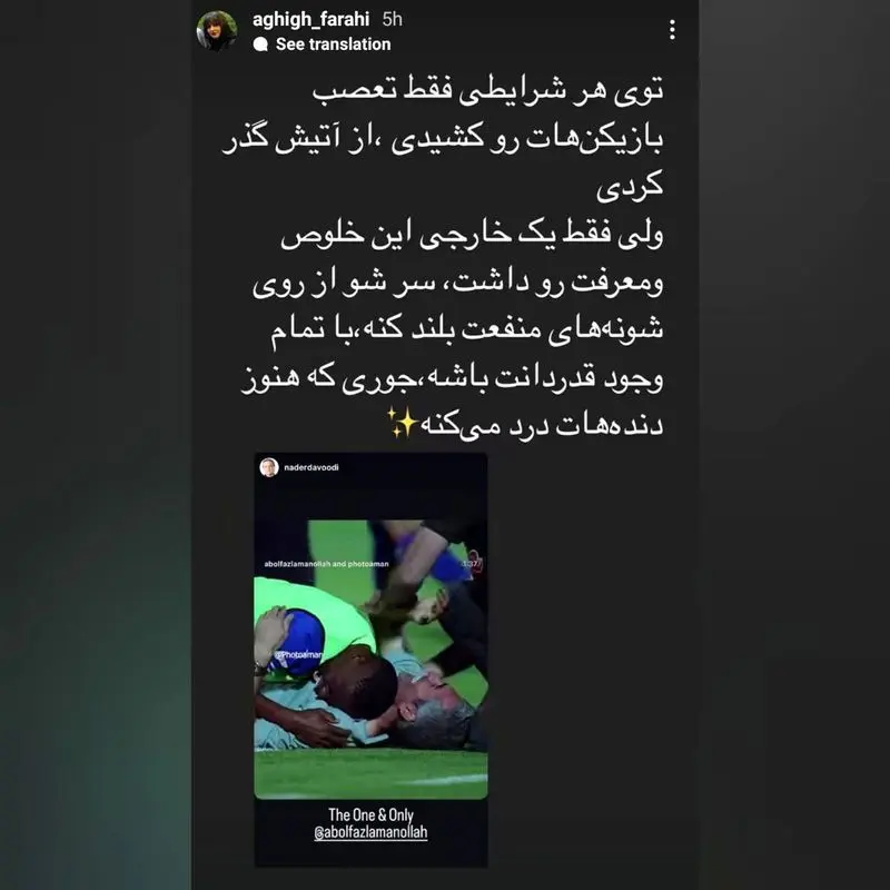 استوری مجتبی جباری