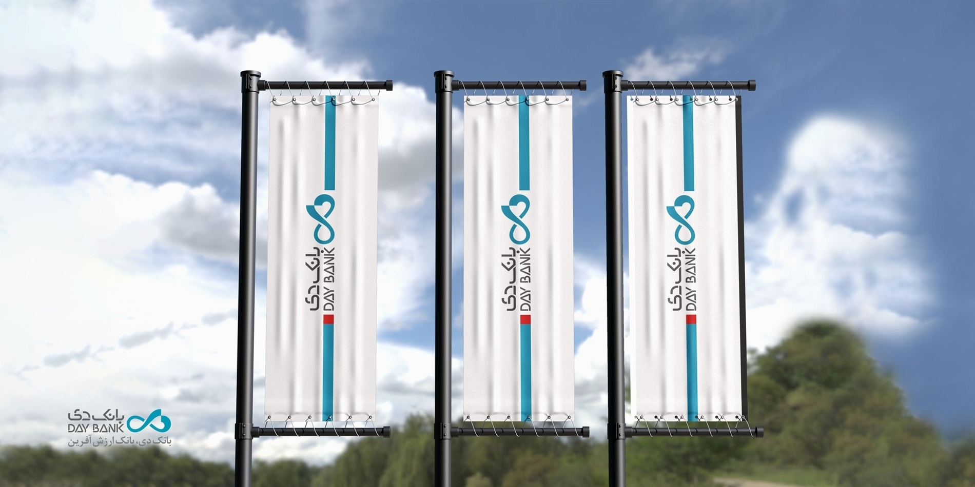 بانک دی، حامی ویژه هفدهمین نمایشگاه صنعت مالی ایران